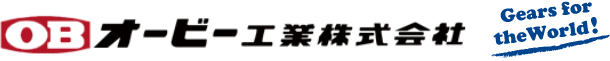 2次加工・組立・評価｜精密金型技術｜高精度樹脂歯車